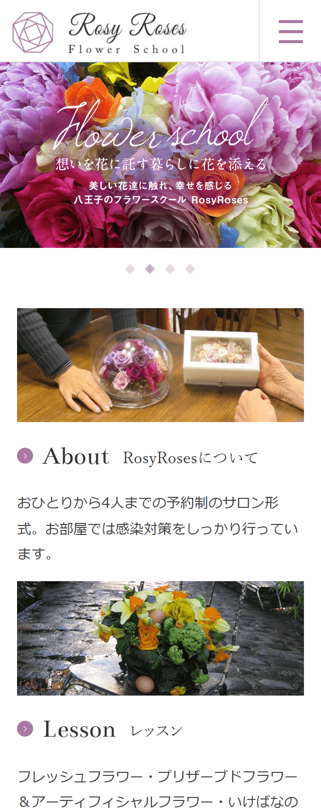 RosyRoses フラワースクールサイト